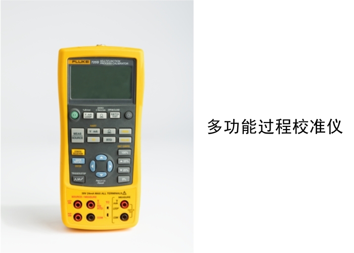 多功能过程校准仪_副本.jpg