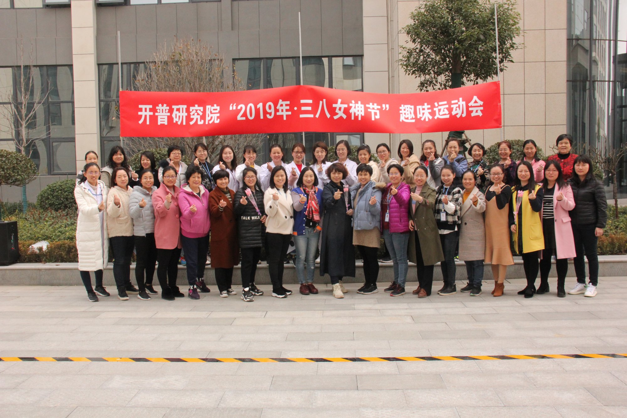 m88女神喜庆三八节趣味运动会