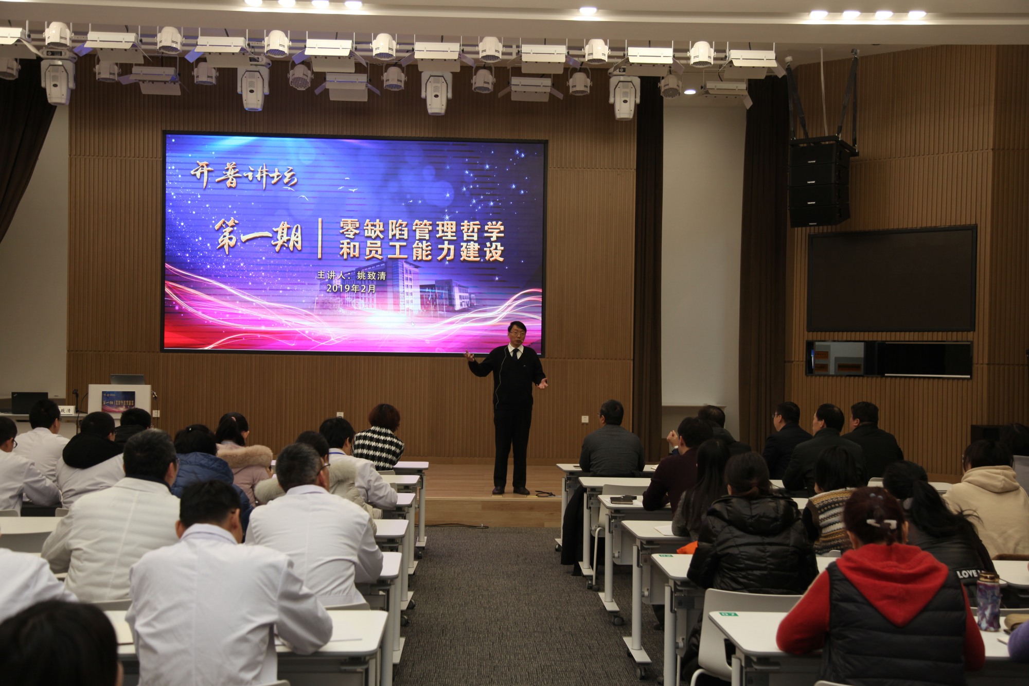 m88讲坛第1期火热开讲