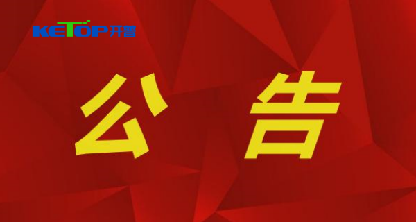 国家电网有限公司自主可控新一代继电保护及安全自动装置专项测试合格产品公告